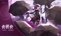 星铁3.3卡池爆料最新,新角色与限定武器，惊喜连连！