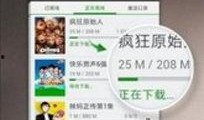 大粉连麦爆料视频下载免费,免费下载背后的真相与内幕