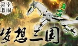 三国小侠最新爆料大全视频,揭秘三国历史背后的惊人真相！