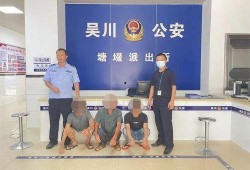 吴川公安最新爆料,重大案件侦破进展公布