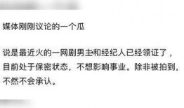 最近最火爆料新闻,最新热门新闻背后的惊人真相