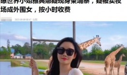 曼谷老白爆料雅典娜视频,雅典娜视频背后的惊人真相