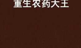 重生之我是吃瓜大王免费阅读,穿越娱乐圈，开启全民吃瓜时代