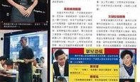 男明星最新爆料新闻报道,最新爆料震惊众人