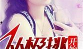 皎姐娱乐圈爆料小说,皎姐独家爆料揭秘