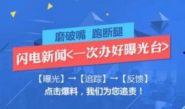 前锋区新闻爆料,聚焦热点事件，揭秘幕后真相