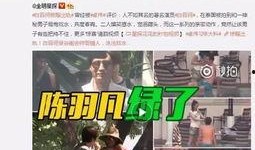 白高兴爆料视频完整版,揭秘事件真相与幕后黑幕