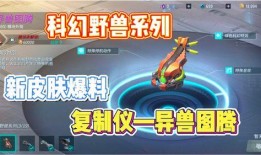 重装上阵最新爆料新核心