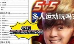 娱乐圈爆料大全421,揭秘明星幕后真相，独家爆料一网打尽