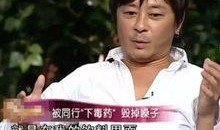 王杰爆料娱乐黑幕