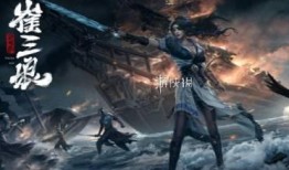 永劫顾清寒新皮肤爆料最新,冰封岁月，剑指苍穹