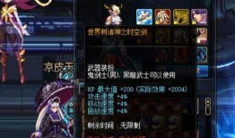dnf年套最新爆料消息,神秘新内容抢先看，惊喜福利等你来