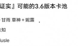 原神4.8卡池爆料最新,新角色与限定武器大揭秘！