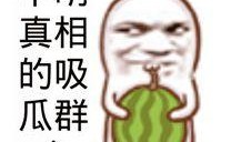 娱乐吃瓜视频背景图,图解明星幕后故事