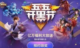 王者荣耀开黑节最新爆料,全新爆料揭秘神秘活动与福利