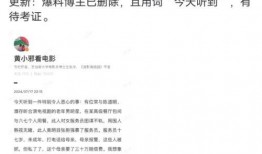明星爆料圈内密码,圈内密码大曝光，内幕揭秘令人震惊