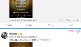 华为视频爆料,揭秘全新科技产品即将亮相