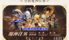 原神4.0版本最新爆料,新角色、新剧情，探索神秘“至冬”国度的奇幻之旅