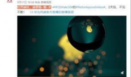 华为视频爆料,揭秘全新科技产品即将亮相