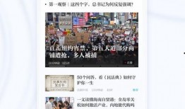 澎湃新闻爆料小程序下载,一键下载，轻松爆料新闻事件