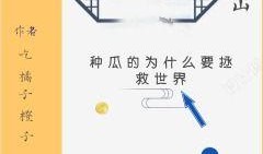 小说吃瓜的邻居免费阅读,揭秘邻里间的秘密生活