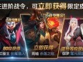 王者勇者皮肤爆料最新,神秘英雄即将登场！