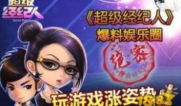 娱乐圈爆料游戏,明星幕后游戏大曝光