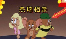 杰瑞大表哥技能爆料视频,视频爆料带你领略非凡魅力