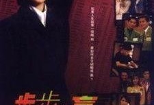 步步为赢爆料视频