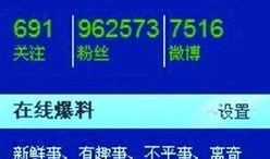 今日财运爆料微博新浪,#今日财运爆表！新浪微博揭秘热门投资风向标#