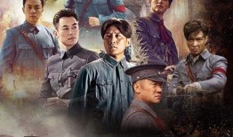 2017建军大业电影在线观看,再现革命烽火，重温建军辉煌