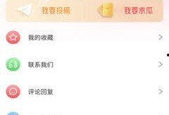 51同城免费吃瓜视频,揭秘热门视频背后的趣味故事