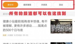 寻找新闻爆料怎么找到的,探寻线索的神秘之旅