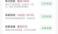 热点爆料点得奖励视频,视频生成背后的故事