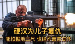 掘地三在线观看,在线观看揭秘之旅