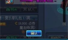 dnf夏日礼包最新爆料,夏日狂欢来袭！DNF最新夏日礼包爆料抢先看