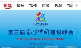 福州新闻爆料微信,最新动态，热点事件速览
