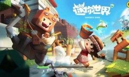 迷你世界新版本最新爆料,探索未知领域，畅享奇幻冒险