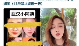 武汉小阿姨最新爆料