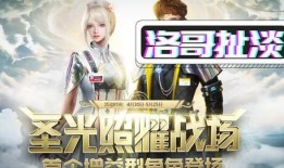 逆战明天爆料了吗视频下载