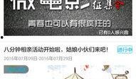 同城新闻爆料怎么做的,如何捕捉热点，传递真实声音