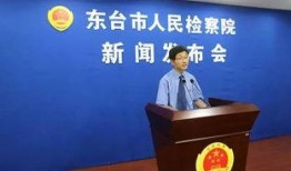 东台新闻爆料,揭秘当地最新事件背后的真相