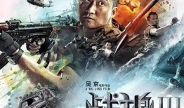 战狼2电影网在线观看,燃情热血，震撼视听，在线观看，一触即发！