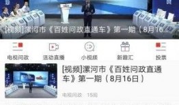 漯河爆料新闻事件视频,惊曝真相，揭秘背后惊人内幕