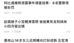 爆料南京头条最新消息,最新爆料揭示重大事件内幕