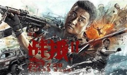 战狼2电影网在线观看,燃情热血，震撼视听，在线观看，一触即发！