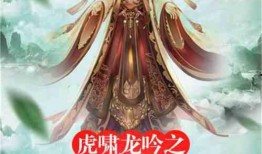 龙吟在线观看