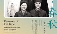 家 春秋在线观看,在线重温家国情怀