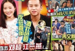 爆料网八卦在线观看视频大全最新,揭秘娱乐圈最新视频大全