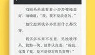 吃瓜歌手小说免费阅读下载,娱乐圈的瓜田秘闻，免费阅读下载，揭秘明星幕后故事
